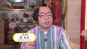 ダイアン・ユースケ扮する岸大介