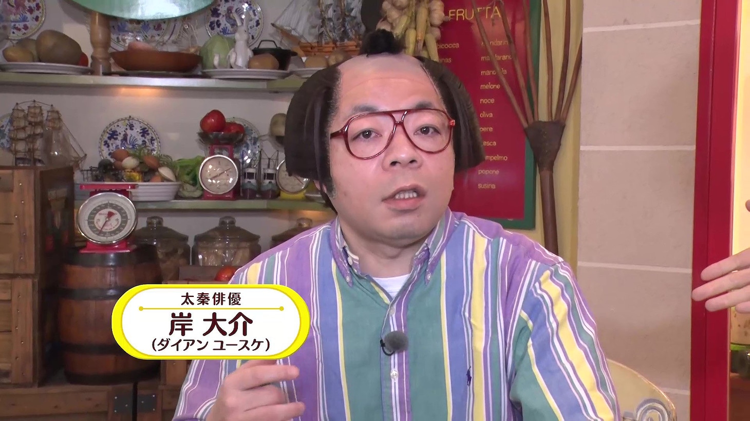 ダイアン・ユースケ扮する岸大介