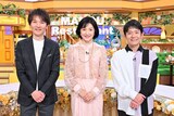 左から長野博、水野真紀、ロザン菅。ロザン宇治原は体調不良のため欠席
