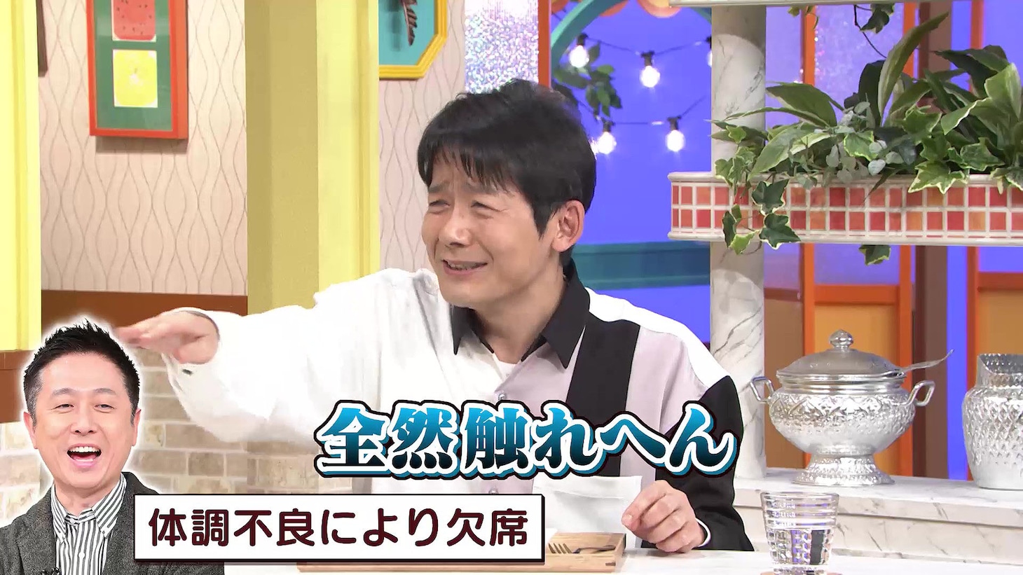 相方・宇治原の欠席に誰も触れないことに驚くロザン菅