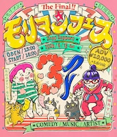 CatNip studio memeが制作した「モリマンフェス The Final」のキービジュアル