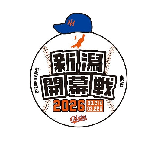 オイシックス新潟アルビレックス・ベースボール・クラブ新潟開幕戦のロゴ
