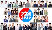 「ダブルインパクト2026」に2800組以上がエントリー、見取り図や鬼ヶ島が初参戦