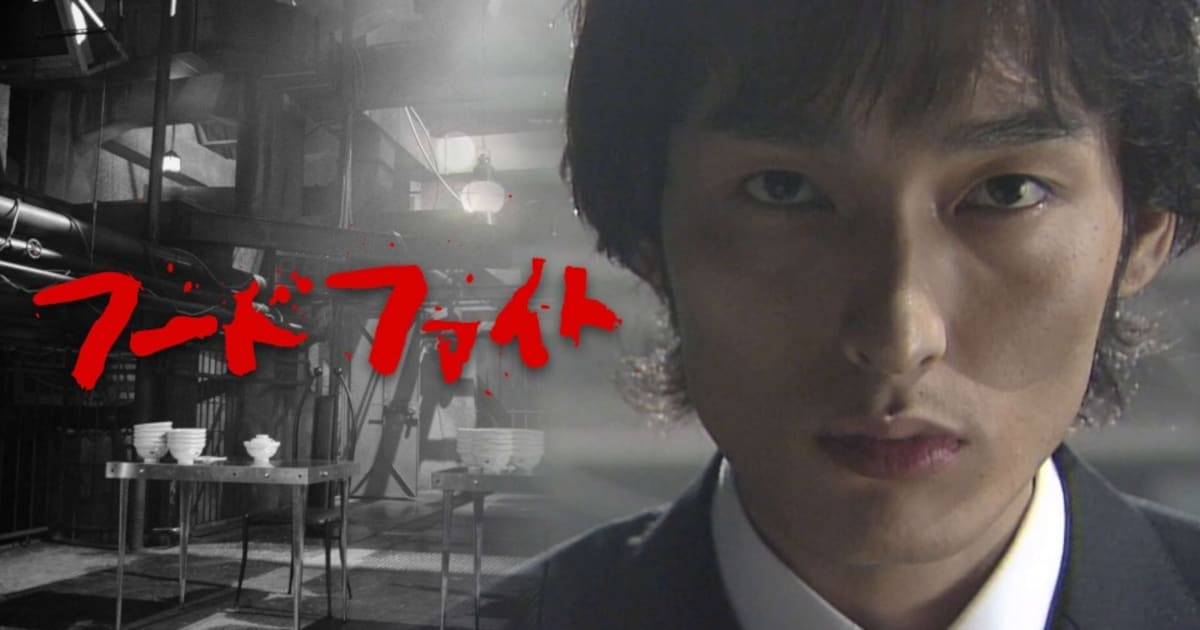 萩本欽一、桂歌丸、いっこく堂も登場 草彅剛の主演ドラマ「フードファイト」配信決定