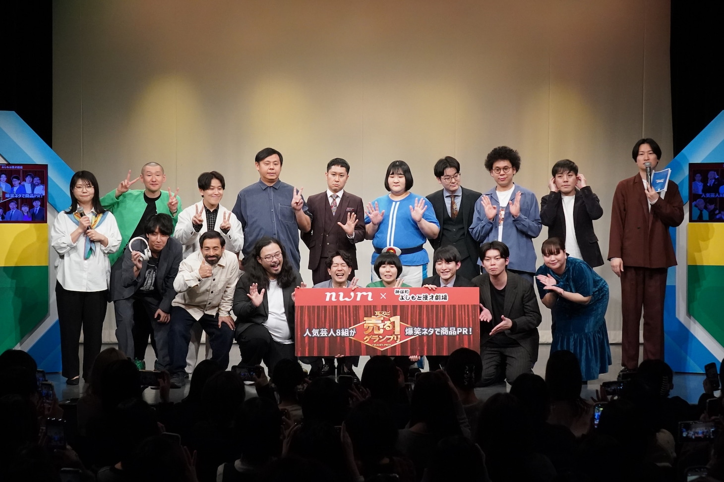 「耳スピ売る1グランプリ キックオフ特別公演」より