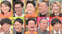 「アメトーーク！」の「いよっ!! 愛媛県出身芸人」回の出演者たち