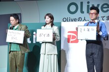 今後やりたいことを発表する、左から、ダイアン津田、吉高由里子、宮川大輔