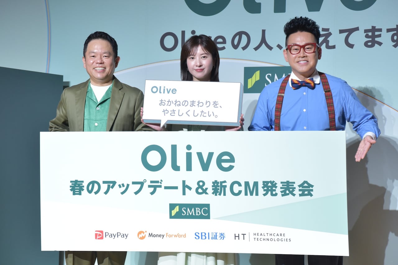「Olive 春のアップデート＆新CM発表会」に登壇した（左から）ダイアン津田、吉高由里子、宮川大輔