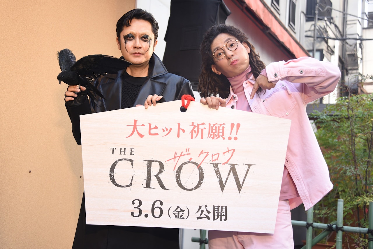 たくろう初の映画イベントに喜び、赤木は収入の不安も吐露「最低保証みたいな制度がほしい」