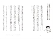 空気階段・鈴木もぐら初の単著「没頭飯」より