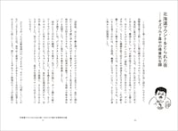 空気階段・鈴木もぐら初の単著「没頭飯」より