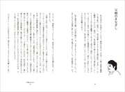 空気階段・鈴木もぐら初の単著「没頭飯」より