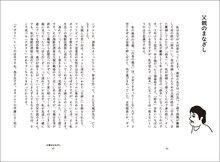 空気階段・鈴木もぐら初の単著「没頭飯」より