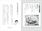 空気階段・鈴木もぐら初の単著「没頭飯」より