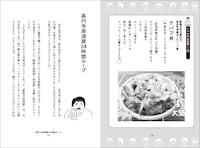 空気階段・鈴木もぐら初の単著「没頭飯」より