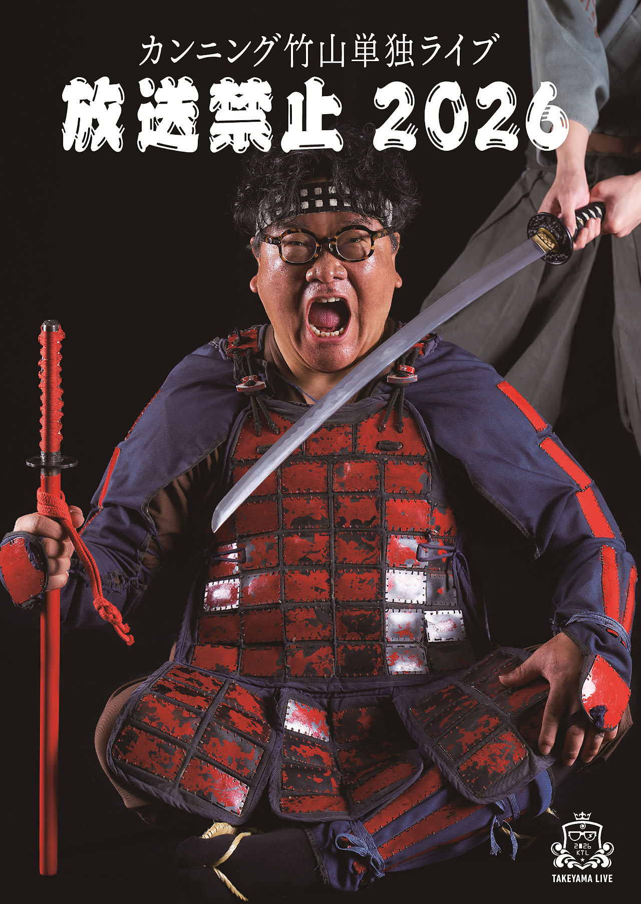 カンニング竹山単独ライブ「放送禁止2026」フライヤー
