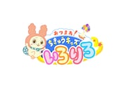 「あつまれ！ちきゅうキッズ いろりろ」ロゴ
