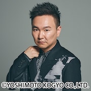 かまいたち山内