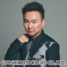 かまいたち山内