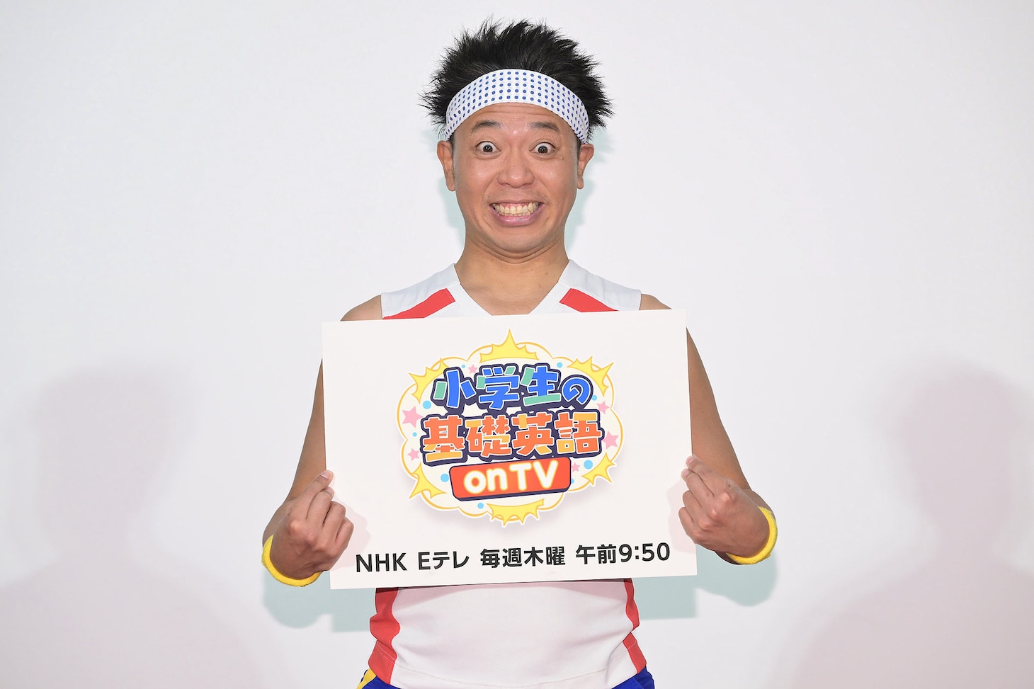 「小学生の基礎英語 on TV」のサンシャイン池崎