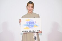 「中国語！ナビ」の剛力彩芽