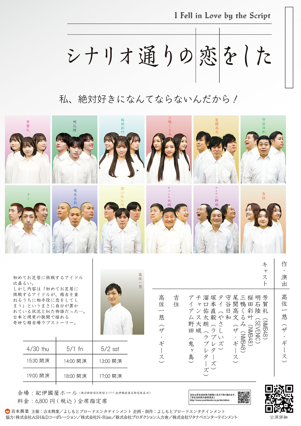 「シナリオ通りの恋をした」ティザービジュアル