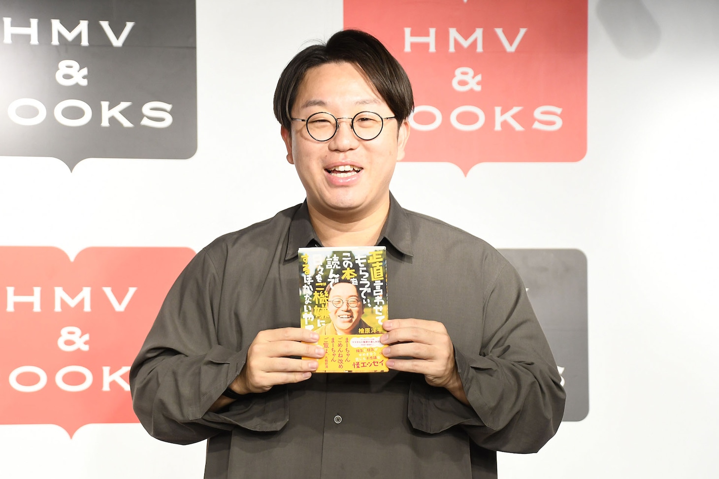 「正直言わせてもらうでぃ、この本を読んで日々をご機嫌にするほかないやろう」を発売したママタルト檜原