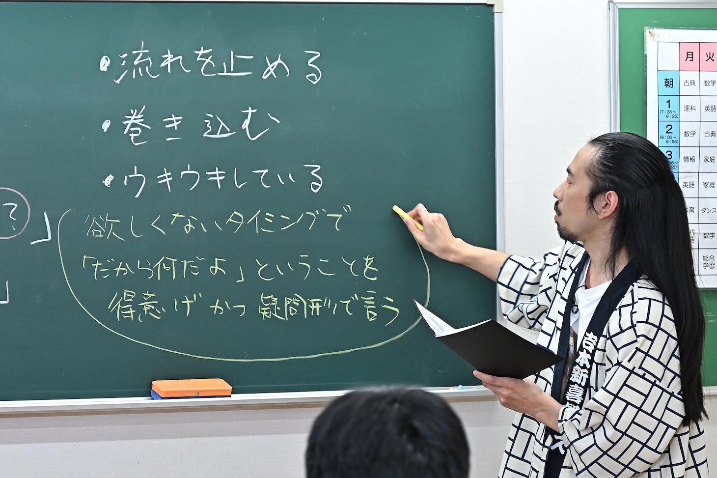 真空ジェシカ川北による授業の様子
