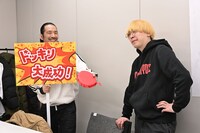 「つまんないと思ったらおもしろいドッキリ」企画のワンシーン