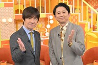 左から、内村光良と有吉弘行