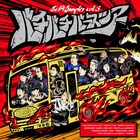 若手芸人HIPHOP同好会の3rdアルバム配信決定、梅田サイファー迎えリリースパーティー