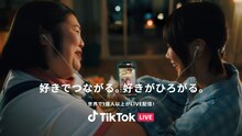 紅しょうが・熊元プロレスとあのが出演する「TikTok LIVE」のテレビCM「リアルフレンズ・トーク」シリーズの「ゲーム」編より