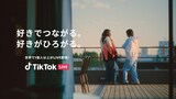 紅しょうが・熊元プロレスとあのが出演する「TikTok LIVE」のテレビCM「リアルフレンズ・トーク」シリーズの「トーク」編より