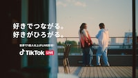 紅しょうが・熊元プロレスとあのが出演する「TikTok LIVE」のテレビCM「リアルフレンズ・トーク」シリーズの「トーク」編より
