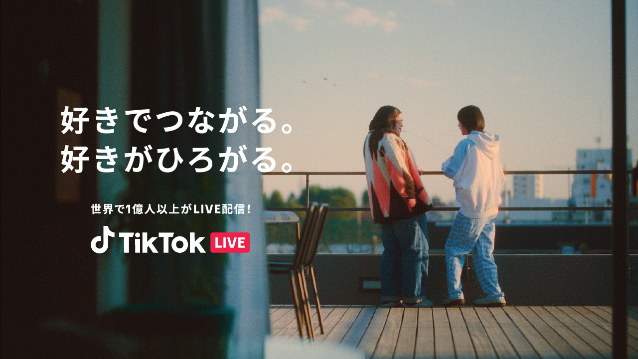 紅しょうが・熊元プロレスとあのが出演する「TikTok LIVE」のテレビCM「リアルフレンズ・トーク」シリーズの「トーク」編より