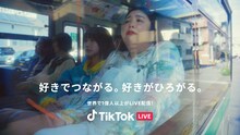 紅しょうが・熊元プロレスとあのが出演する「TikTok LIVE」のテレビCM「リアルフレンズ・トーク」シリーズの「音楽」編より