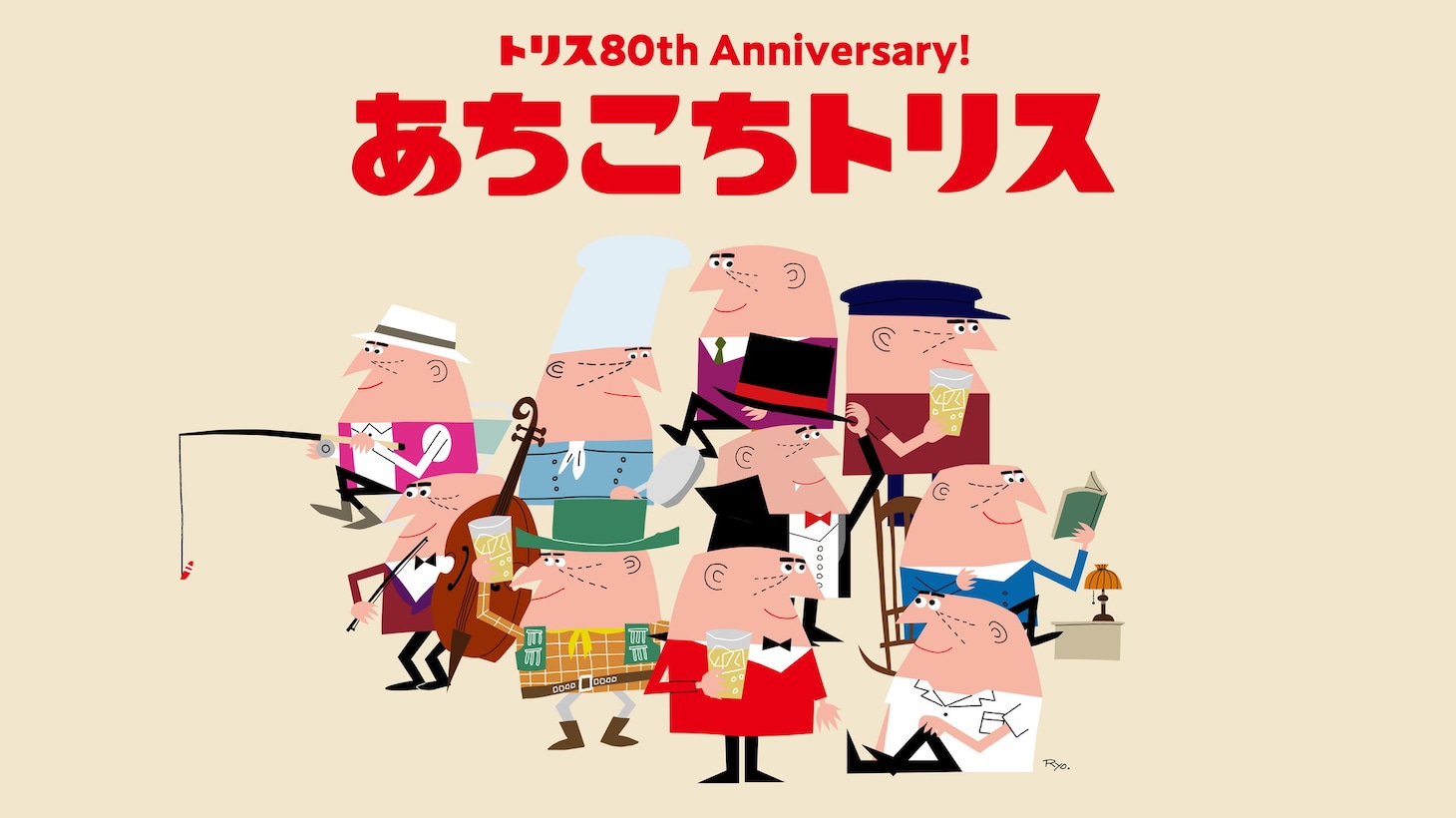 小さな幸せを感じよう、爆笑問題・田中の優しい歌声が響くトリス新CM