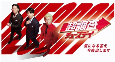 カズレーザーとニューヨークがMCタッグ　フジ火曜ゴールデン帯で2時間レギュラー生放送開始