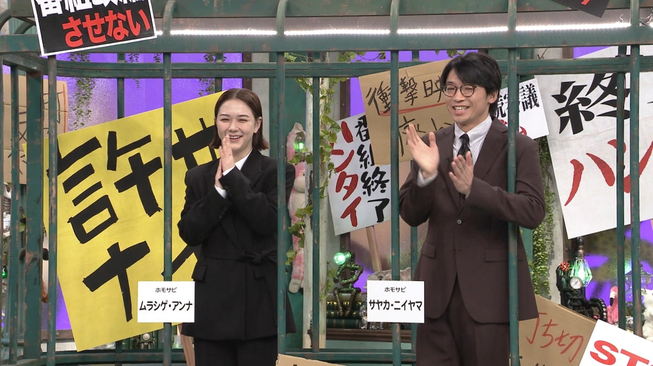 「人間研究所」明日最終回　リュウ「こんなVTRをよく最後に流したな」