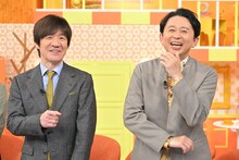 内村光良と有吉弘行
