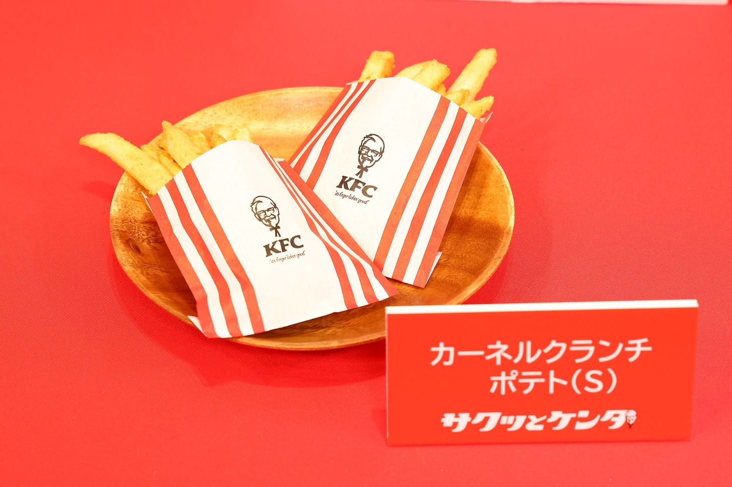 カーネルクランチポテト