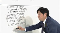 「笑わない数学『三角関数』」のワンシーン