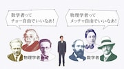 「笑わない数学『ヤン-ミルズ理論と質量ギャップ問題』」のワンシーン