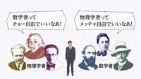 「笑わない数学『ヤン-ミルズ理論と質量ギャップ問題』」のワンシーン