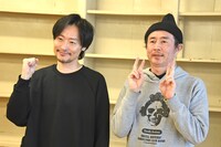 左から川西賢志郎、久馬歩