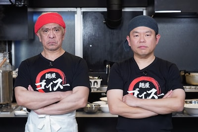 松本人志とダイアン津田