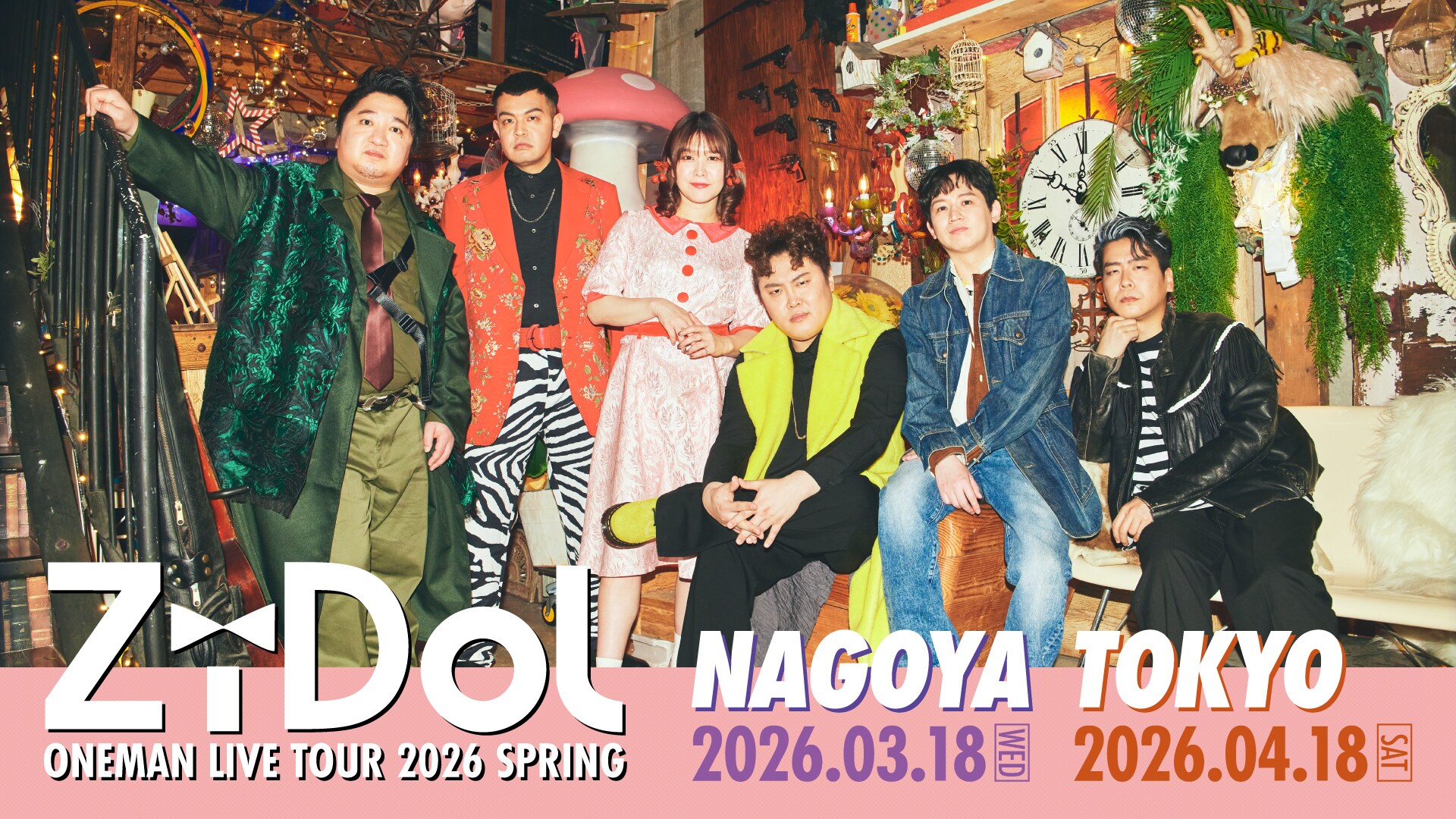 ZiDol ONEMAN LIVE TOUR 2026 SPRING」イメージ [画像ギャラリー 2/19