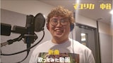クラウドファンディング「今年もZiDolを盛り上げて、ヒット曲を作るぞ！」のリターン「マユリカ中谷 新曲歌ってみた動画」イメージ