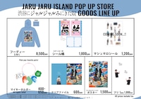 「渋谷にジャルジャルみにきた奴」で販売されるグッズ