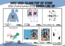 ジャルジャルアイランドの世界がSHIBUYA109に出現、カスタマイズできるキーホルダーなど販売